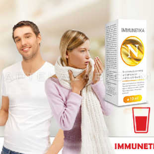 Immunetika купить в аптеке